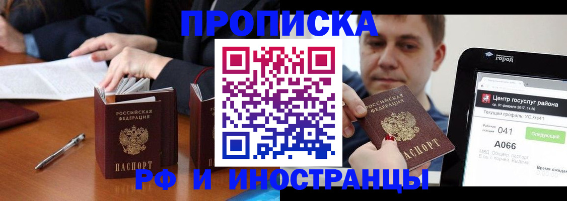 временная регистрация поиск в Сосновке