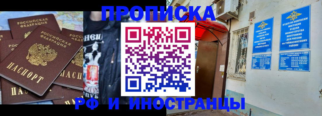 временная регистрация для всех в Сосновке