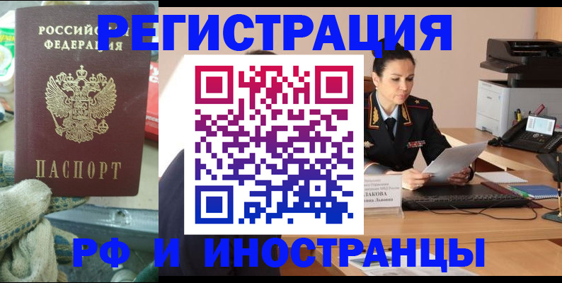 временная регистрация госуслуги в Сосновке