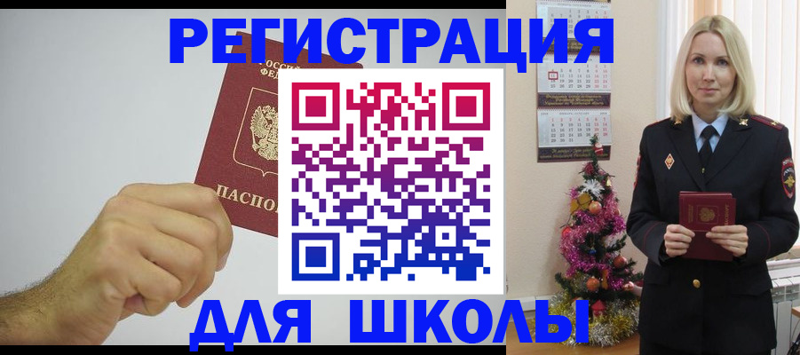 прописка от собственника в Сосновке