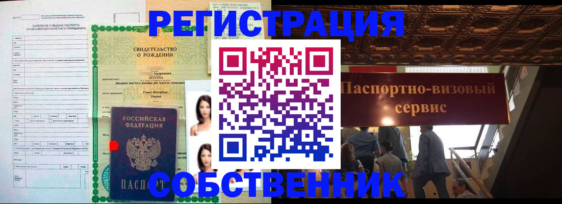 временная регистрация для всех в Сосновке