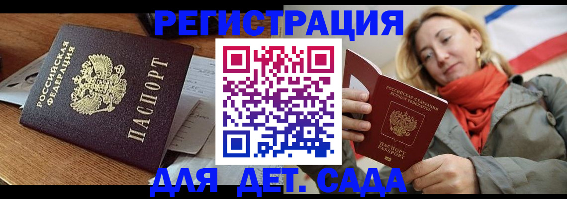 временная регистрация поиск в Сосновке