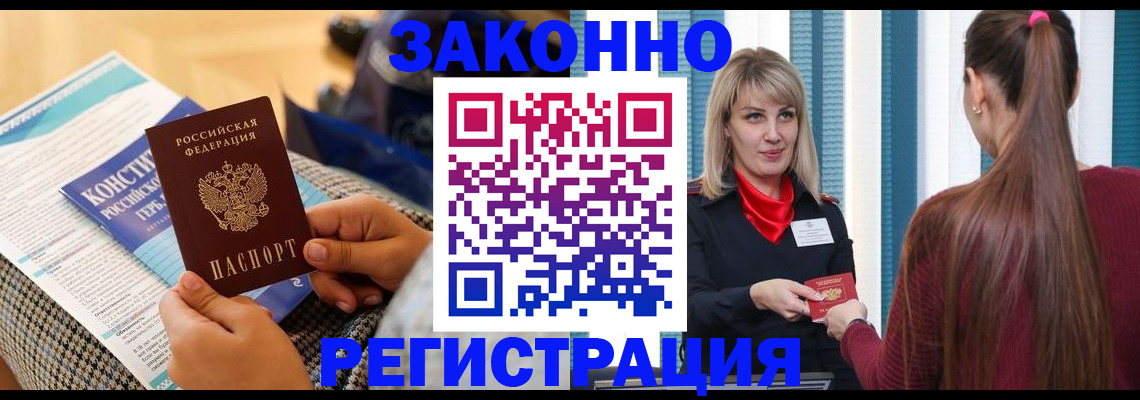 прописка для военкомата в Сосновке